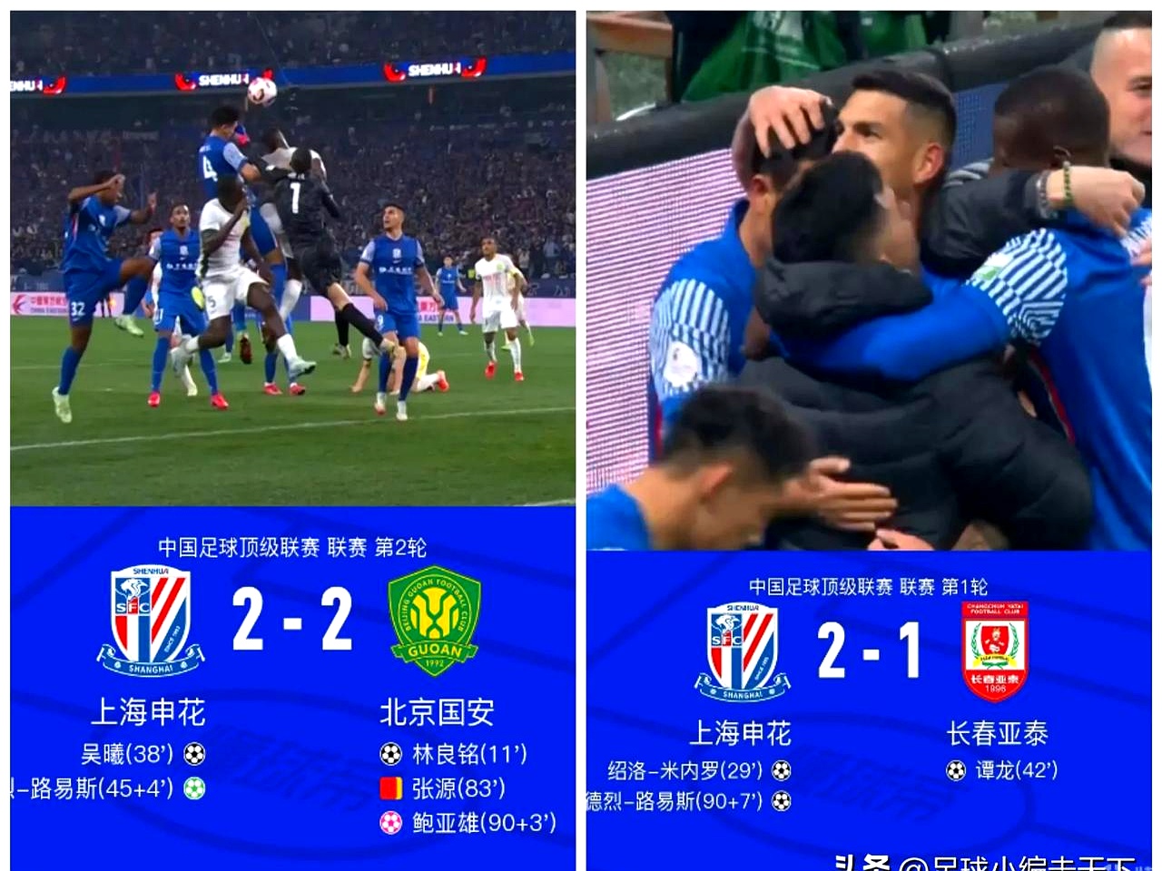 强队实力争夺尽显，足球联赛角逐热闹异常的简单介绍